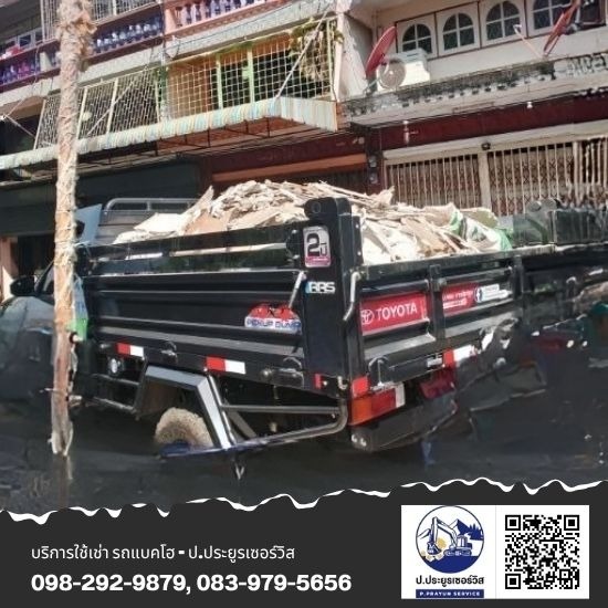 รับจ้างเปิดบ่อทิ้งเศษปูน เศษดิน