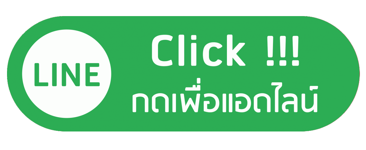 Line ID